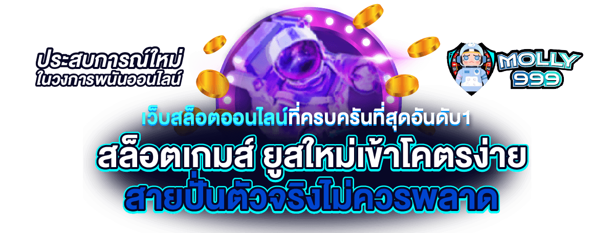 FAFA338 คาสิโนออนไลน์ที่ดีที่สุด อันดับ 1 จ่ายจริงไม่อั้น